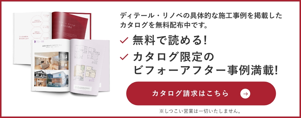カタログ請求ボタン