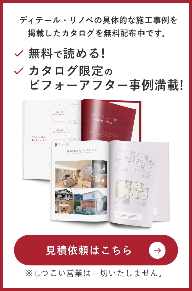 カタログ請求ボタン