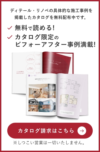 カタログ請求ボタン