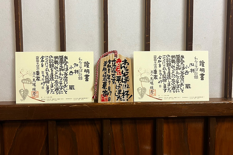 わんこそば100杯以上の達成でもらえる木札と証明書